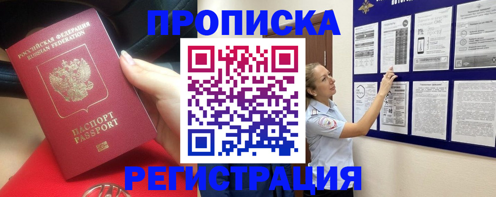 прописка гарантия в Краснотурьинске