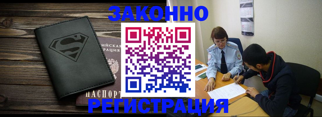 временная регистрация для всех в Краснотурьинске