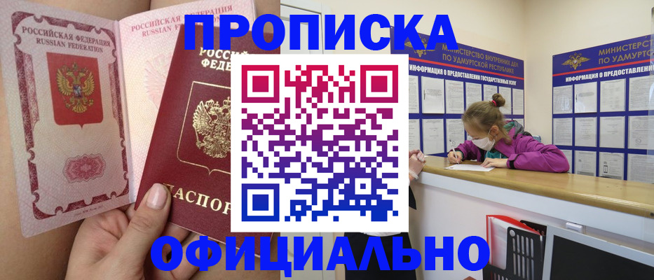 прописка для школы в Краснотурьинске