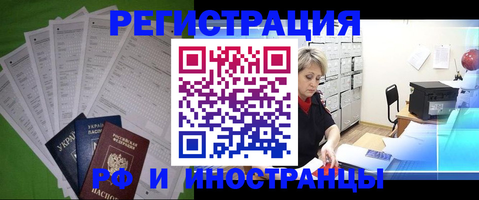 миграционный учет в Краснотурьинске