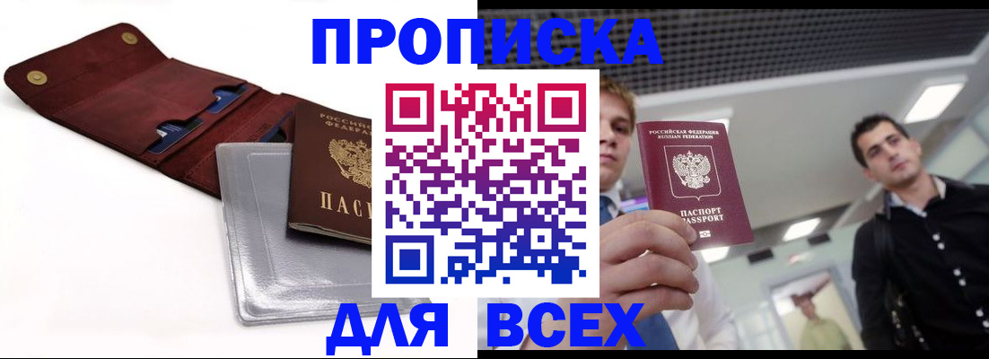 прописка паспорт в Краснотурьинске