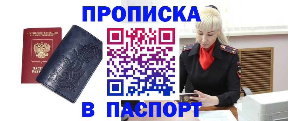 прописка в квартире в Краснотурьинске